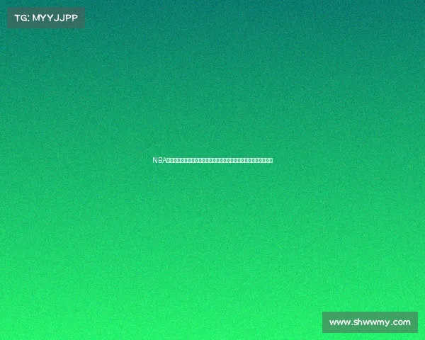 NBA精准防守解析：从技术细节到战术布局全面剖析防守精英的制胜之道